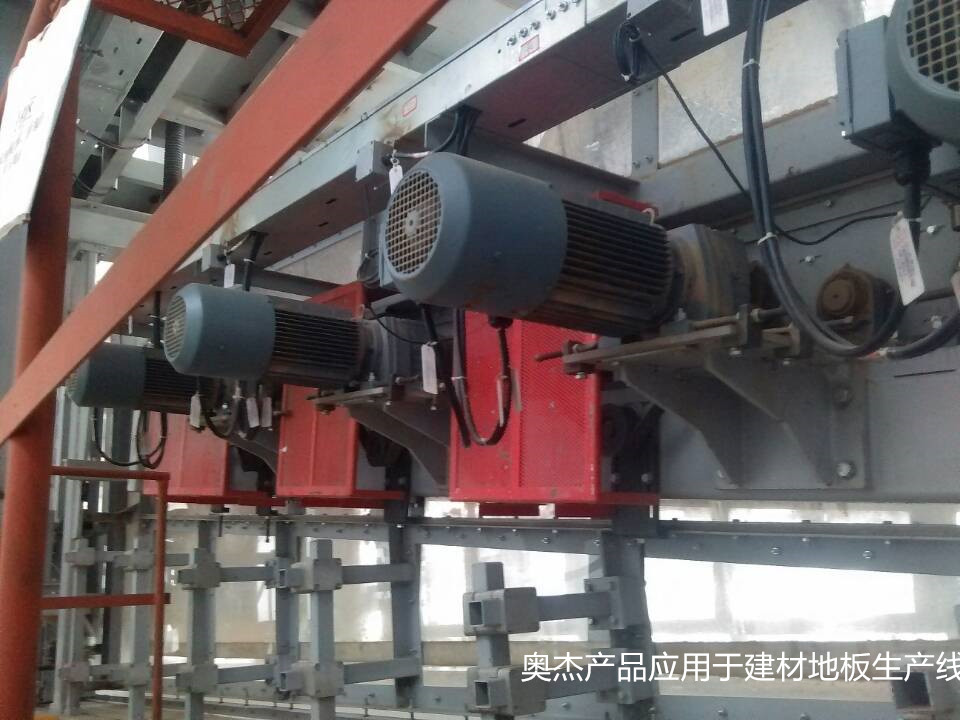 奥杰减速机应用在建材地板生产线上