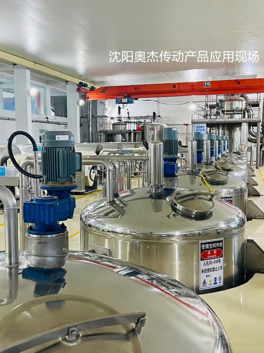 沈阳奥杰产品应用现场